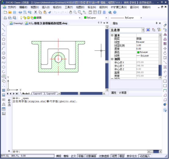 CAD對象特征查詢和編輯355.png