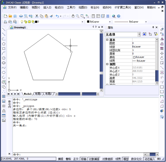 CAD的對象捕捉768.png