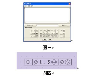 CAD實例：教你在中望3D中插入形位公差 