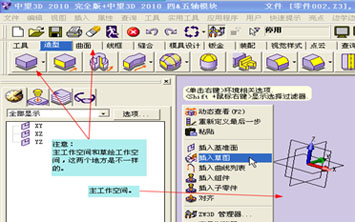 CAD教程：DWG圖紙與中望3D交互生成實體