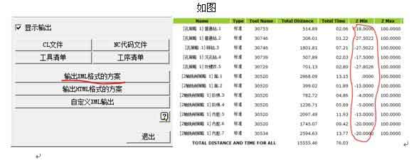 實用三維CAD教程之中望3DCAM的一些小特點(三)