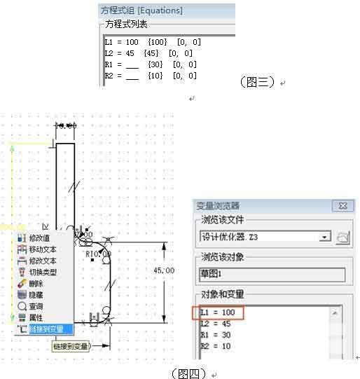 三維CAD產品設計教程：中望3D設計優化器的應用