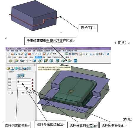 三維CAD經(jīng)驗(yàn)分享：中望3D之產(chǎn)品分模