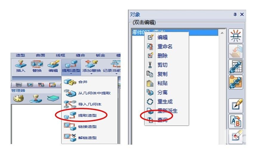 三維CAD教程之中望3D復(fù)雜模具多實(shí)體加工