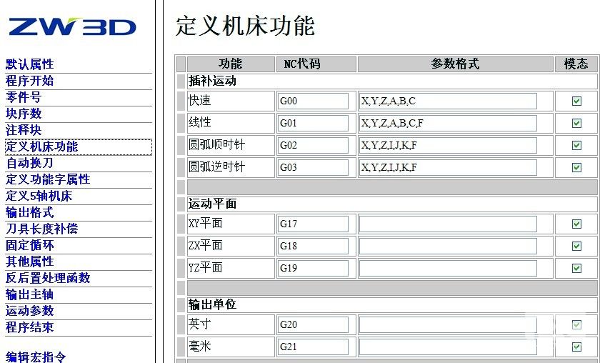 中望CAD/CAM新版亮點之模具功能