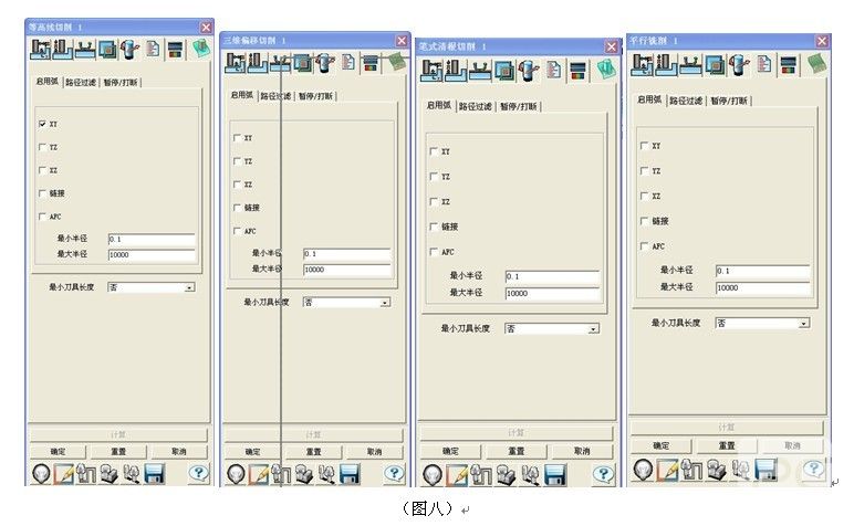 計算最短刀具長度