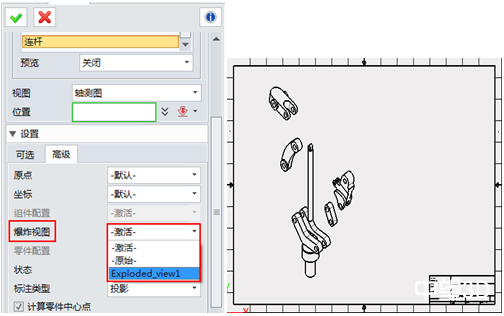 三維CAD速成教程：中望3D2015高效創建爆炸圖