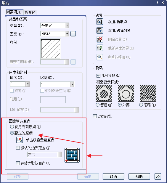 CAD設置圖形填充原點