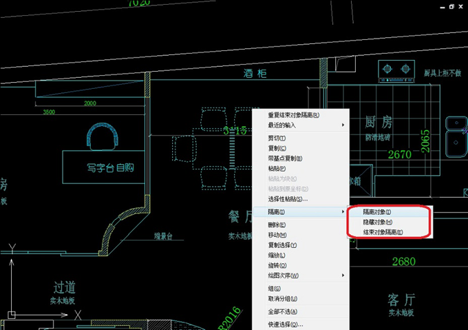 CAD隔離和隱藏對象