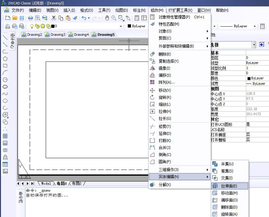 CAD拉伸復制命令如何使用82.png