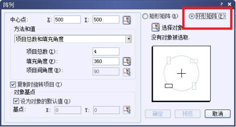 CAD環形陣列怎么用149.png