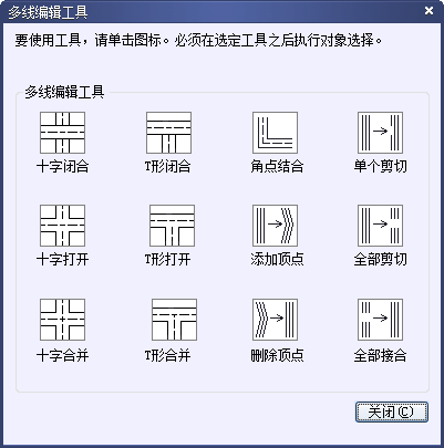 CAD多線（Mline）的設置和編輯如何操作1388.png