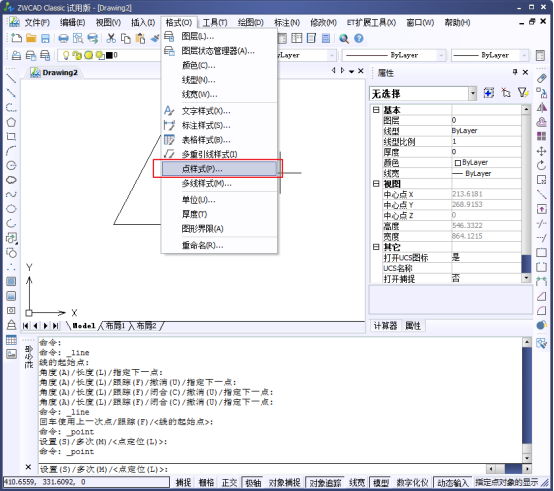 CAD中的繪制點(diǎn)命令如何使用？如何修改樣式？221.png