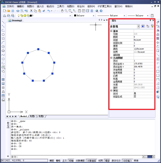 CAD如何查看目標的屬性169.png