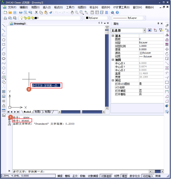 CAD如何標(biāo)注分?jǐn)?shù)？