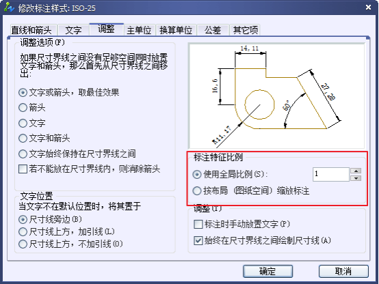 CAD圖紙中的尺寸和比例因子相關概念1240.png