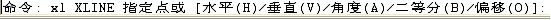 CAD的直線、構(gòu)造線、射線的命令