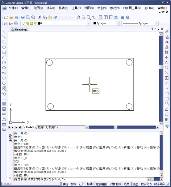 CAD如何移動坐標點220.png