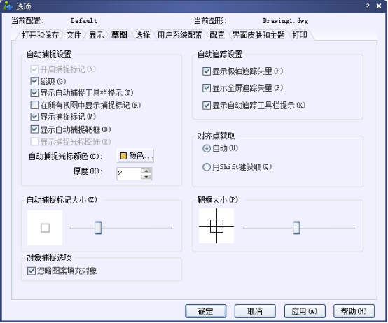 CAD的對象捕捉設置詳情500.png