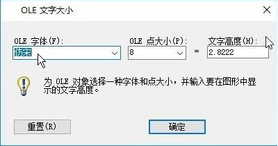 CAD中Excel的文字設置