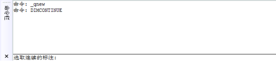 CAD中調用連續標注命令的幾種方法