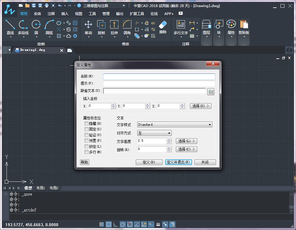 用CAD標題欄提取塊數(shù)據(jù)