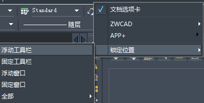 CAD基礎之認識工具欄