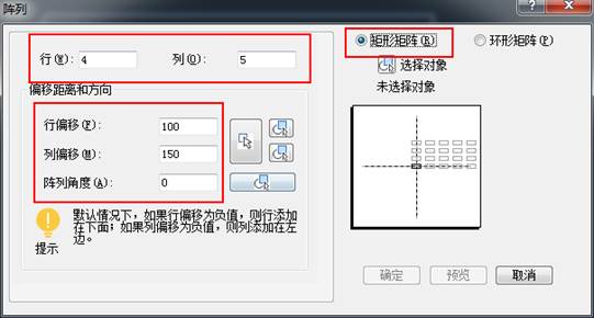 CAD矩形陣列和環形陣列的使用方法