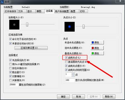 CAD中選擇對象時選中圖元后不顯示夾點怎么辦？