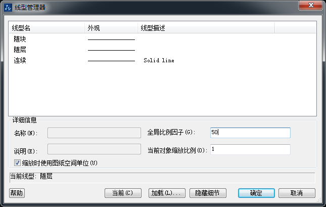 CAD怎么解決虛線過(guò)密問(wèn)題？