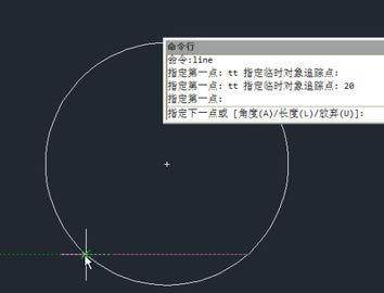 CAD臨時(shí)追蹤點(diǎn)TT命令怎么使用