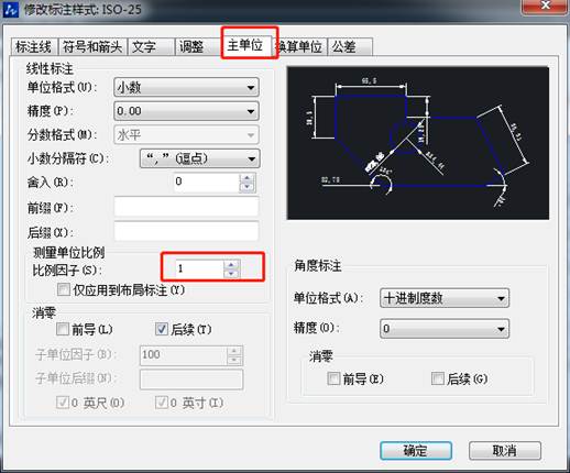 CAD設置偏移尺寸的教程