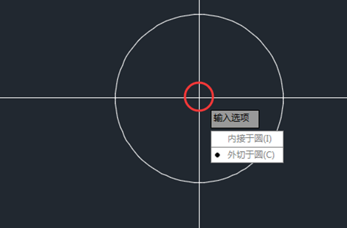 CAD圓形怎么繪制內外切六邊形