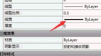 CAD如何設(shè)置圖層的線寬？.jpg