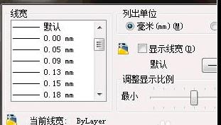 CAD如何設(shè)置圖層的線寬？.jpg