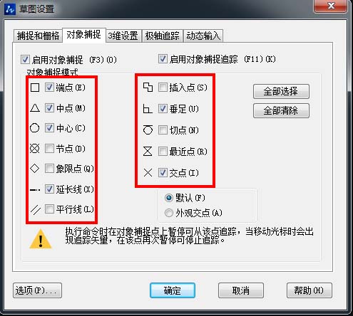 在CAD中怎樣找中點、垂足點