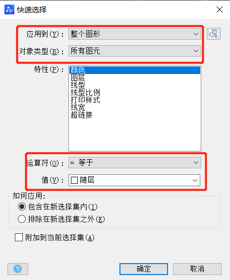 CAD怎么快速選擇對象？