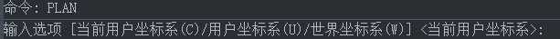 CAD怎么調(diào)整坐標系顯示？