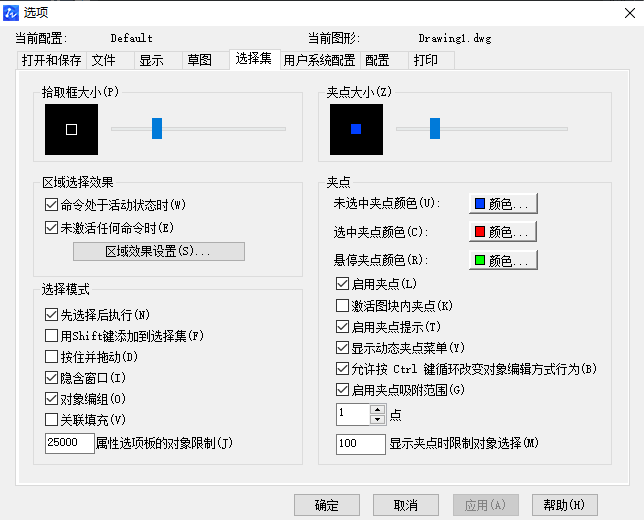 如何用CAD調整十字光標的大小