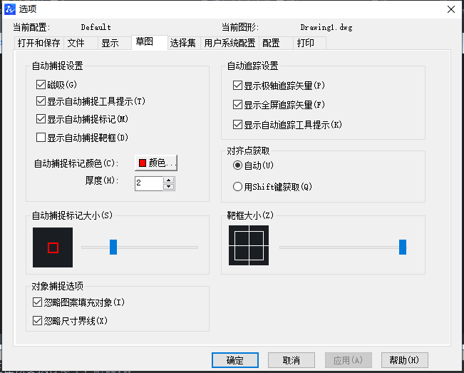 CAD如何使用對象捕捉工具