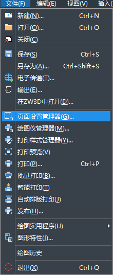 CAD怎樣調整紙張大小和方向