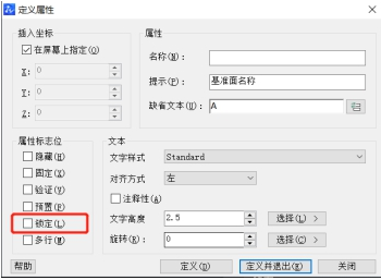 怎樣用CAD調整文字位置？