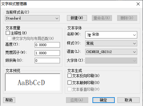 CAD中如何設置圖層標注樣式、字體和圖形單位永久保存？