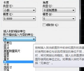 如何設置CAD中的標注單位？
