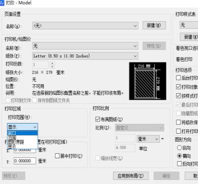 CAD圖紙如何用打印設置大小