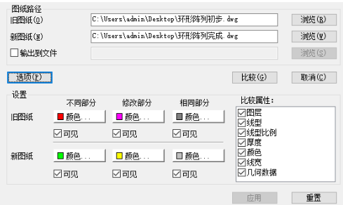 CAD對比修改前后的圖形技巧