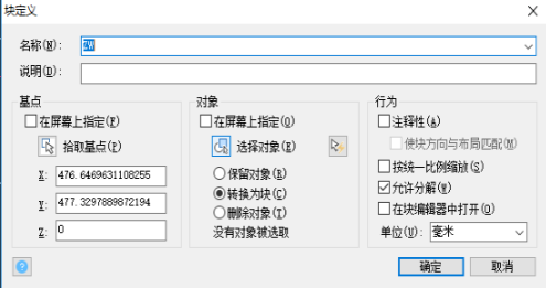 在CAD設計的圖形想換成塊怎么辦？