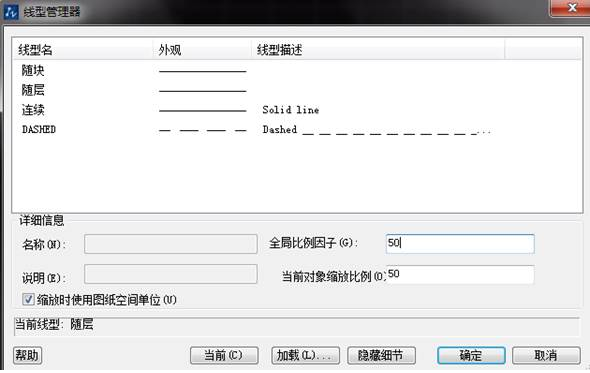 CAD虛線還是顯示為實線怎么辦？