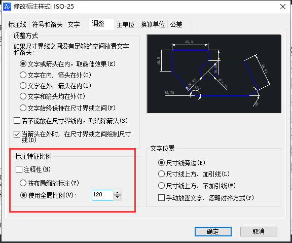 CAD全局比例調(diào)整技巧