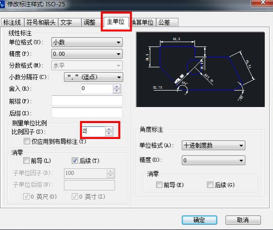 CAD縮放圖形時不想縮放標注怎么辦？